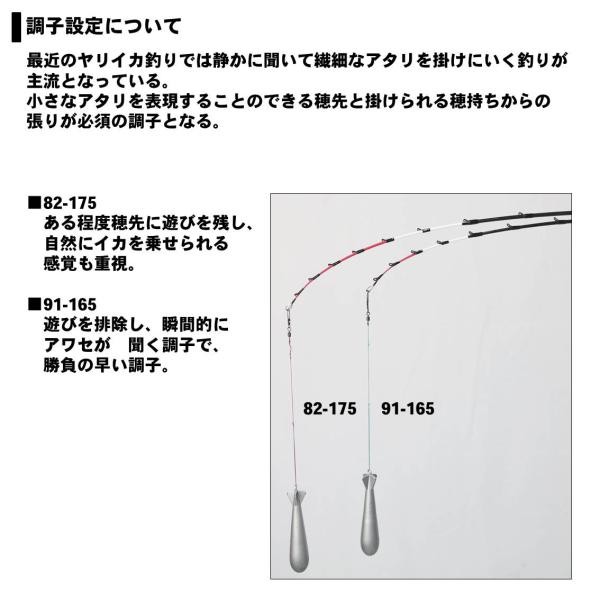 Daiwa Kyokuei Yariika EX 82-175 (Baitcasting 1 Piece)