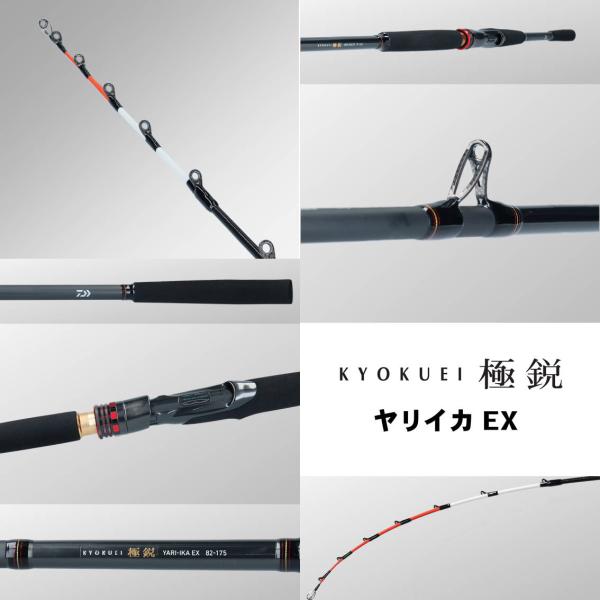 Daiwa Kyokuei Yariika EX 82-175 (Baitcasting 1 Piece)