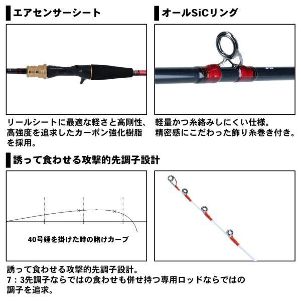 Daiwa Analyster Light Amadai 185 (Baitcasting 2 Piece)