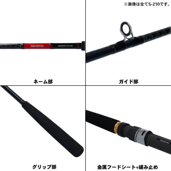 Daiwa Akamutsu XS-210 (Baitcasting 2 Piece)