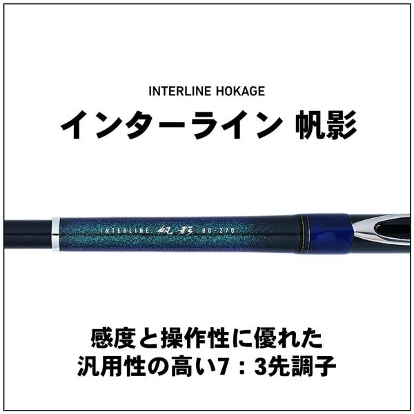 Daiwa IL Hokage 80-270 Y (Baitcasting 3 Piece)