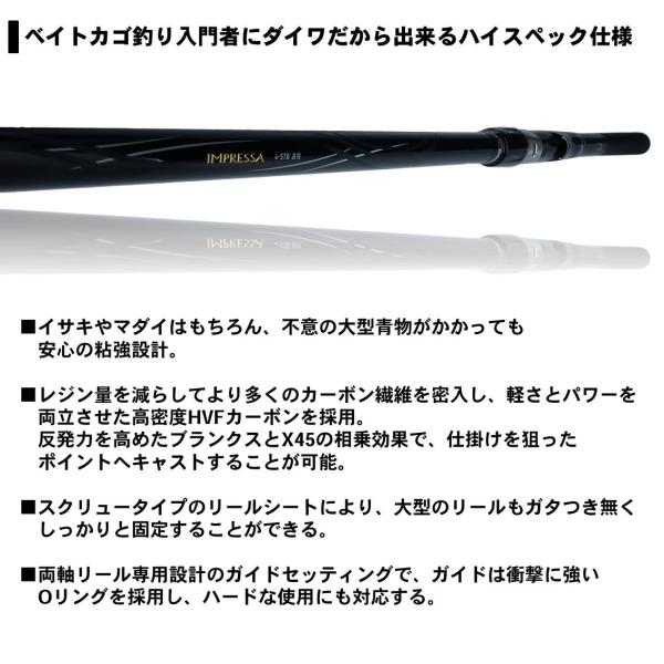 Daiwa Impressa 3-57B Ento/ Y (Spinning 5 Piece)