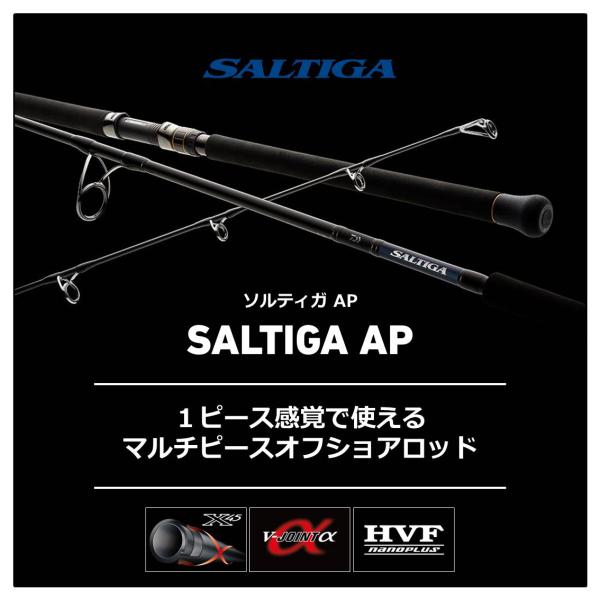 Daiwa Saltiga Air Portable C82-6 (Spinning 3 Piece)