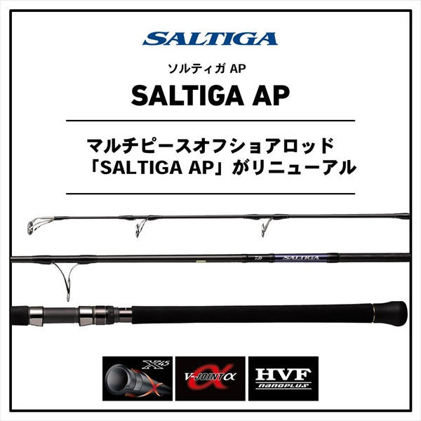 Daiwa 20 Saltiga Air Portable C80-8 (Spinning 2 Piece)