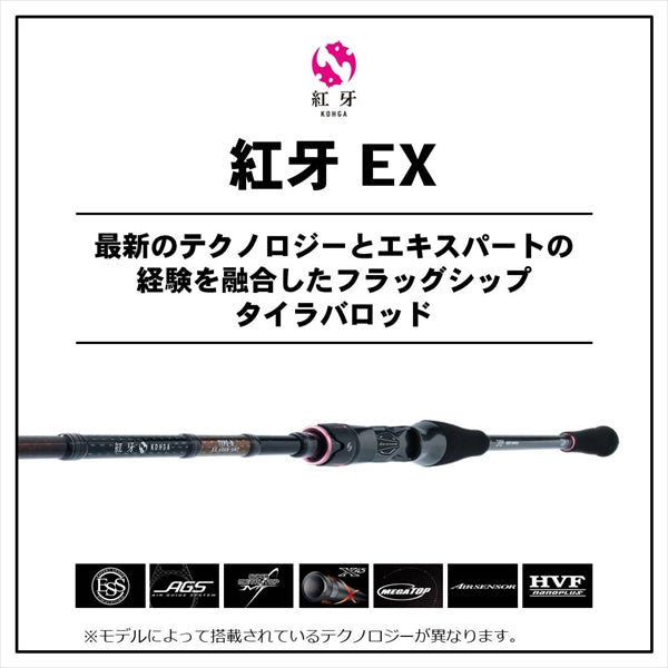 Daiwa 20 Kohga EX K64HB-SMT (Baitcasting Grip Joint)