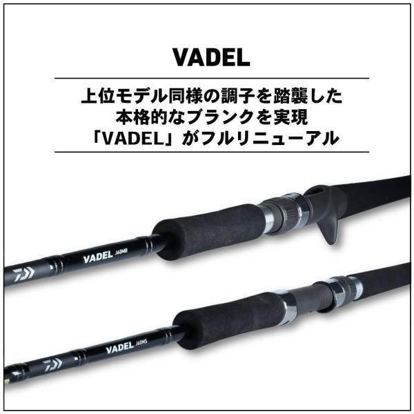 Daiwa Offshore Rod Vadel J60MLS/Y (Spinning 2 Piece)