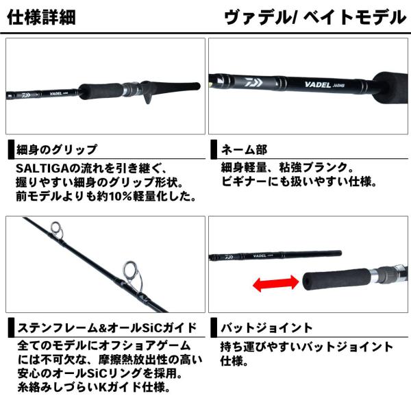 Daiwa Vadel J60MB/ Y (Baitcasting 2 Piece)