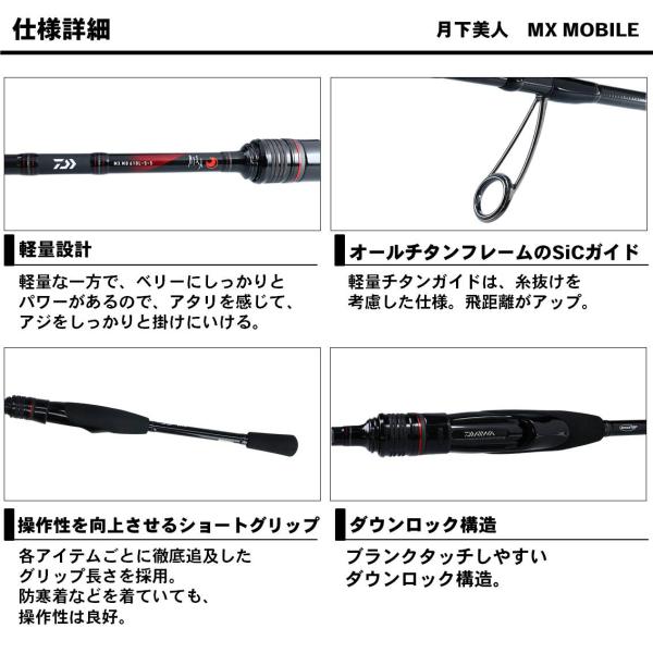 Daiwa Gekkabijin MX Mobile 72UL-S-5 (Spinning 5 Piece)