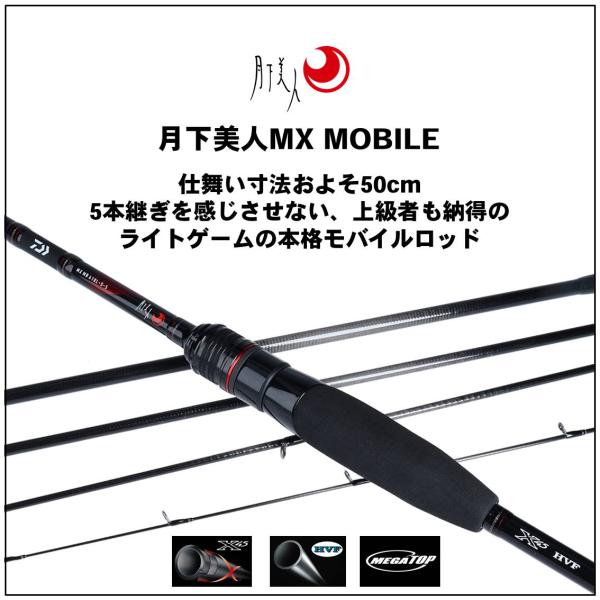 Daiwa Gekkabijin MX Mobile 76ML-T-5 (Spinning 5 Piece)