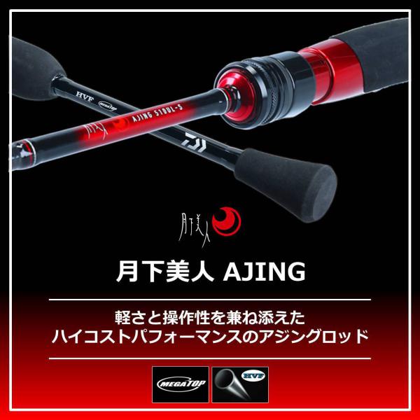 Daiwa Gekkabijin Ajing 510UL-S (Spinning 2 Piece)