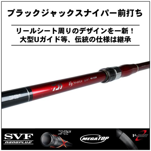 Daiwa Black Jack Sniper Maeuchi MH-53UM/ Y (Spinning 5 Piece)