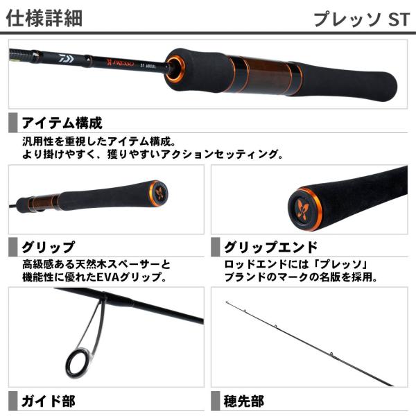 Daiwa Trout Rod Presso ST 60XUL (Spinning 2 Piece)