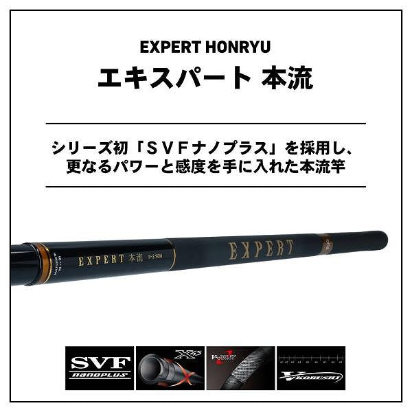 Daiwa Expert Honryu P-3 75M/ R (Telescope 8 Piece)