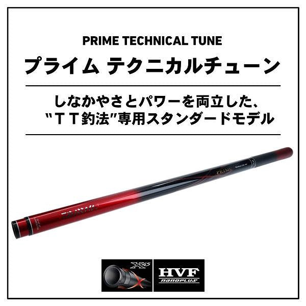 Daiwa Prime Technical Tune 55M/ R (Telescope 11 Piece)