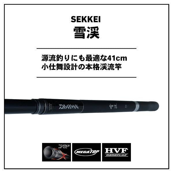 Daiwa Sekkei Choukou 53M/ R (Telescope 15 Piece)