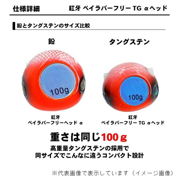 Daiwa Kohga Bay Rubber Free TGHead Only 45g Kohga Orange