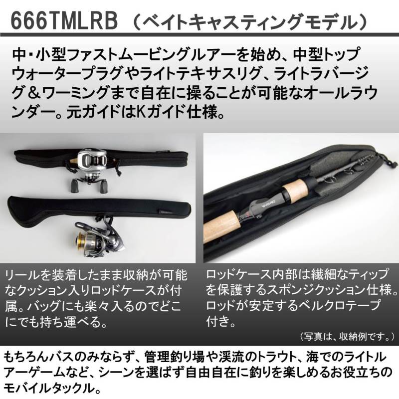 Daiwa Triple B (B.B.B) 666TMLRB Telescope (Baitcasting 6 Piece)