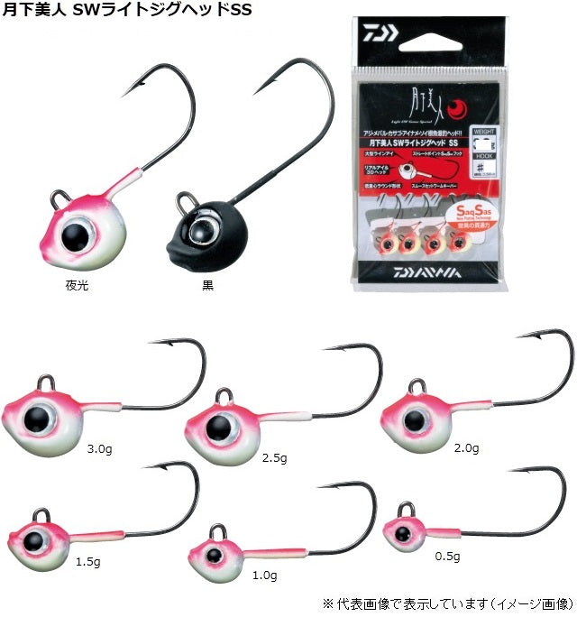 Daiwa Gekkabijin SW Light Jig Head SS Luminous Ultra-fine shaft hook 2.0- #8