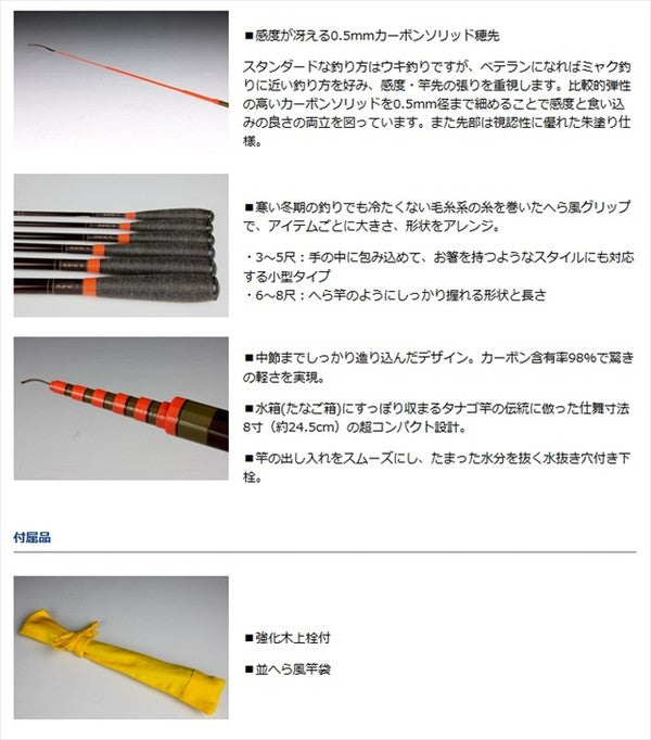 daiwa 7 & 12 fishing poles Daiwa Hinata 7 Syaku (Telescope 12 Piece)