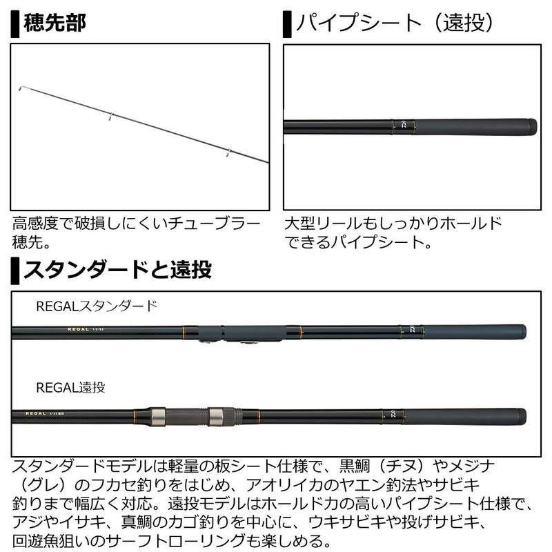 Daiwa Regal #3-45 Ento (Spinning 5 Piece)