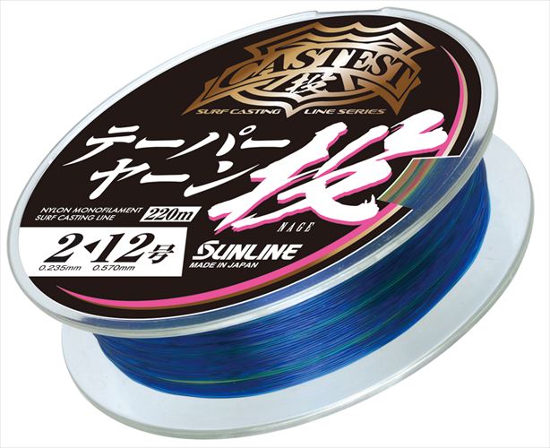 Sunline Castest Taper Yaen Nage 220m HG #2-#12