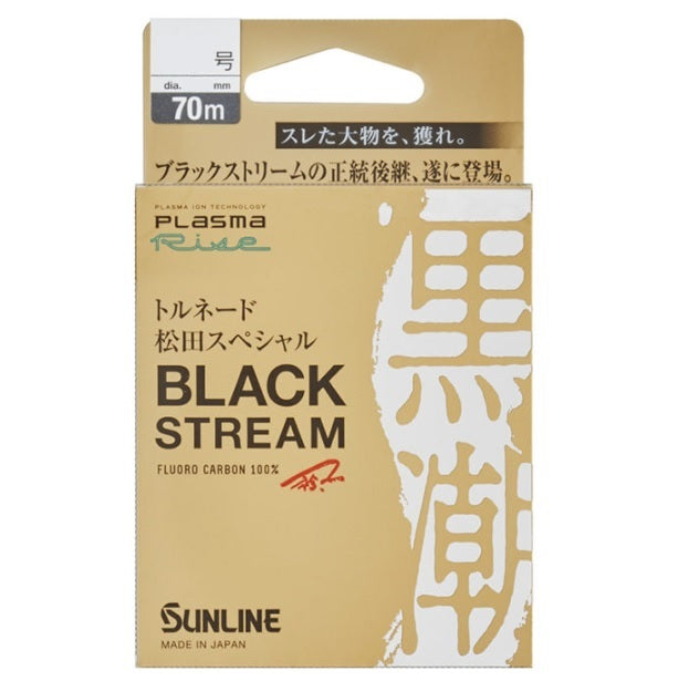 Sunline Tornado Matsuda Special Black Stream 70m #1.25