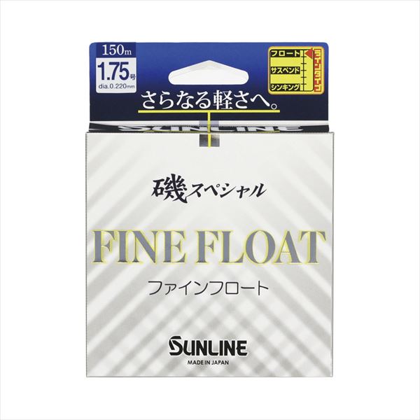 Sunline Iso Special Fine Float 150m HG #2