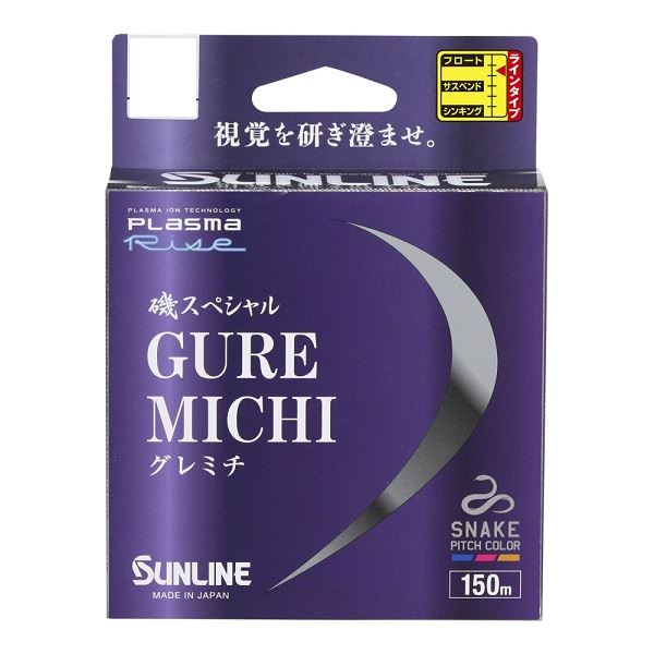 Sunline Iso Special Guremichi 150m HG #2.75