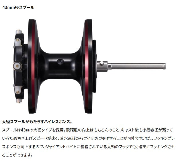 Shimano 21 Scorpion MD 300XG (Right handle)