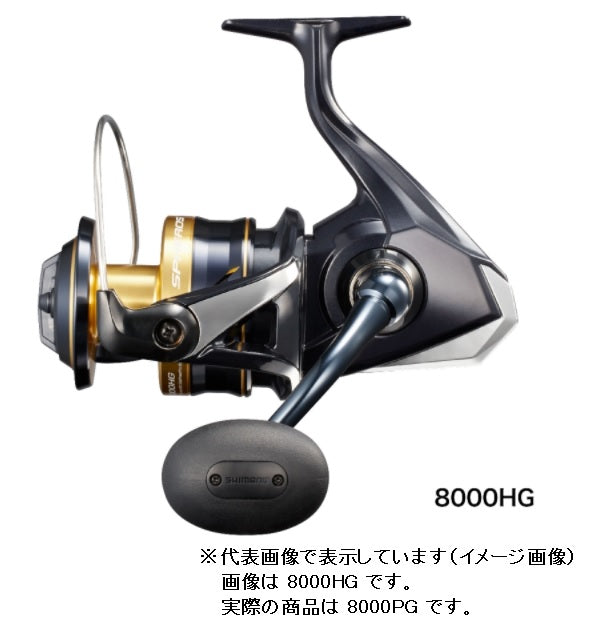 Shimano 21 Spheros SW 8000PG