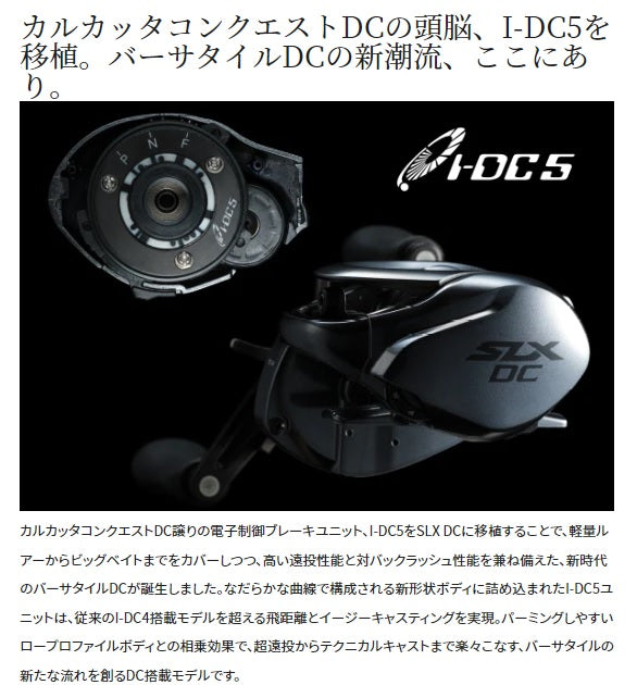 Shimano 22 SLX DC XT 70 (Right handed)