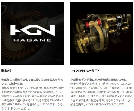 Shimano 22 Metanium Shallow Edition HG R (Right Volume)