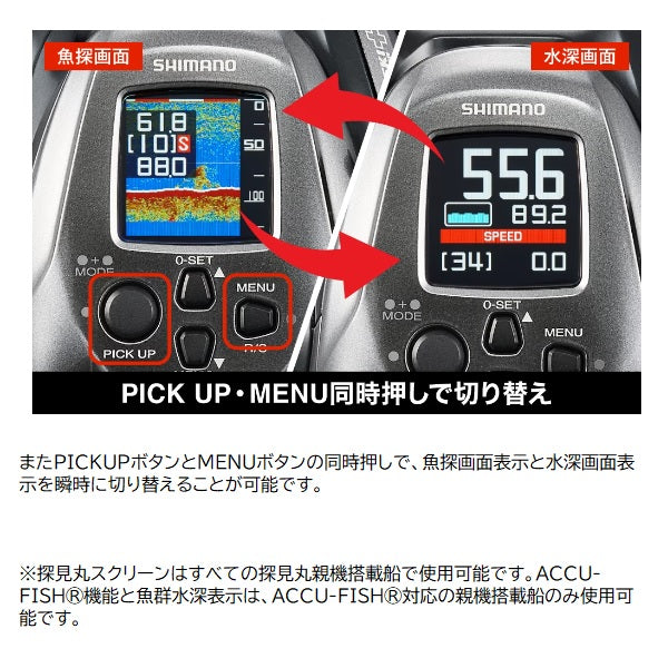 Shimano 24 Force Master 2000 English display