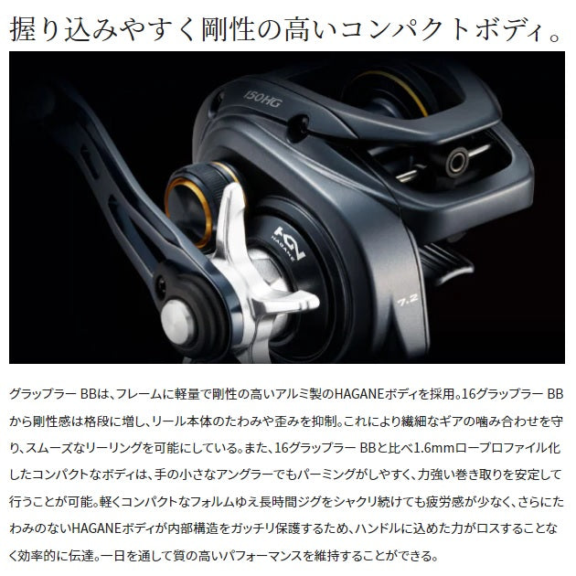 SHIMANO 22 Grappler BB 151HG(Left)