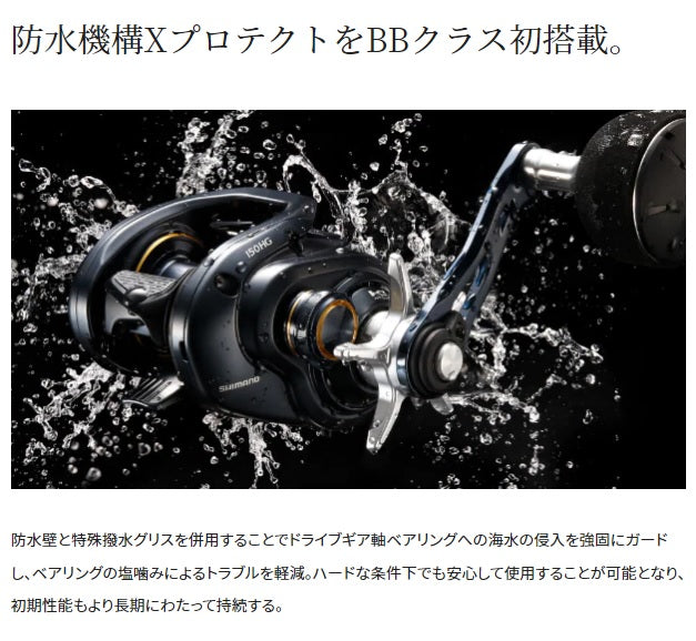 SHIMANO 22 Grappler BB 150HG(Right)