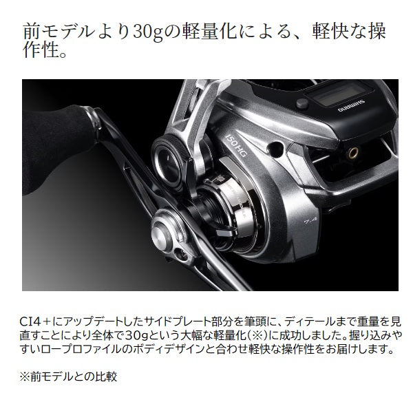 Shimano 23 Engetsu Premium 150PG (Right Handle)