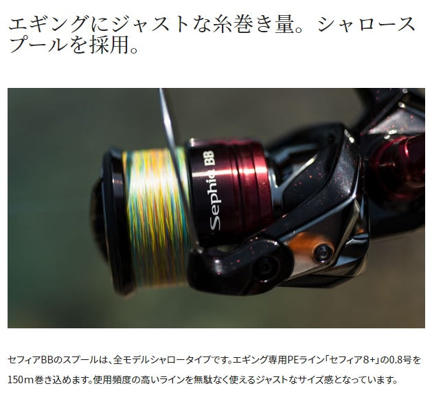 Shimano Reel Spinning Sephia SS C3000SDHHG (6338 Shimano Reel Spinning Sephia SS C3000SDHHG (6338