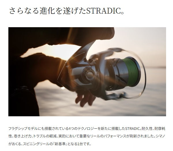 Shimano Spinning Reel 23 Stradic C3000XG