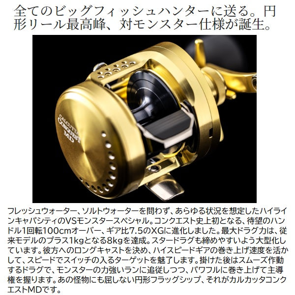 401 shimano reel Shimano 23 Calcutta Conquest MD 401XGLH (Left handed)