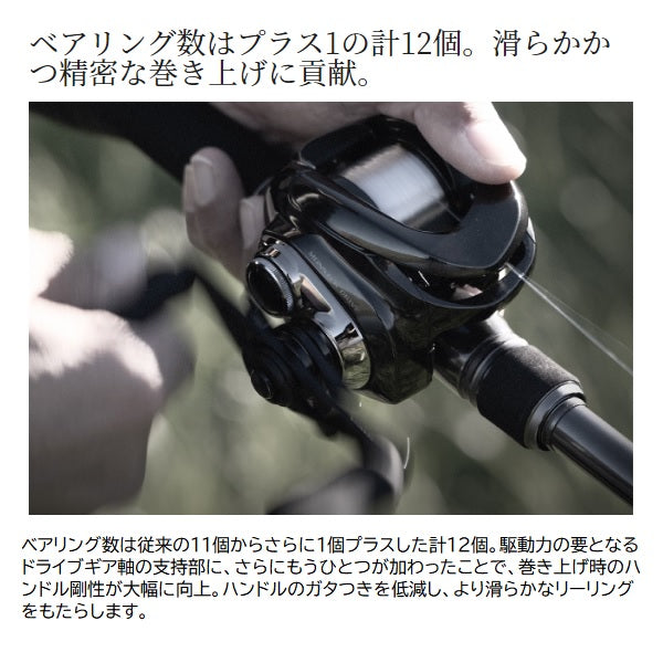 Shimano 23 Antares DC MD HG (right handle)