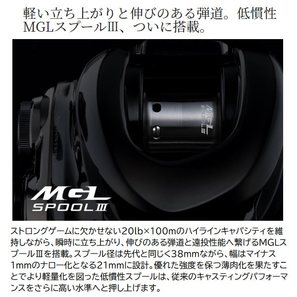 Shimano 23 Antares DC MD HG (Left handed)