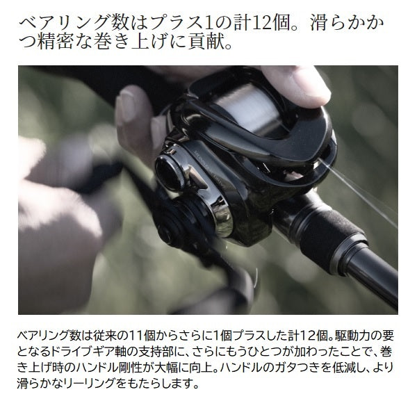 Shimano 23 Antares DC MD HG Left handle