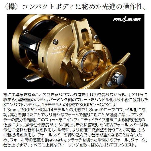 リール SHIMANO OCEA CONQUEST 200PG Shimano Baitcasting Reel 23 Ocea Conquest 200PG