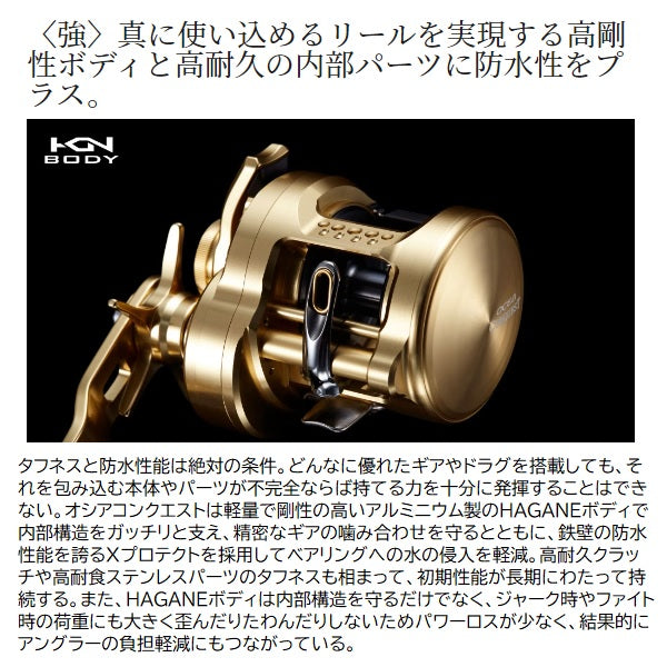 SHIMANO OCEA CONQUEST CT 201PG (manivelle à gauche) Modèle Japon 2025 SHIMANO OCEA CONQUEST CT 201PG (manivelle à gauche) Modèle Japon 2025