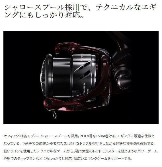 リール SHIMANO Sephia SS C3000S DH HG Shimano Spinning Reel 23 Sephia SS C3000SDH