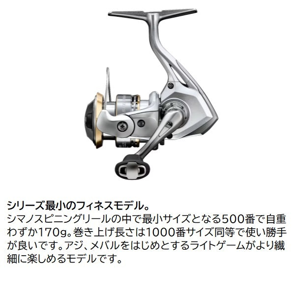 Shimano 23 Sedona 500