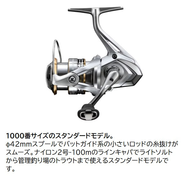 SHIMANO 23 Sedona 1000