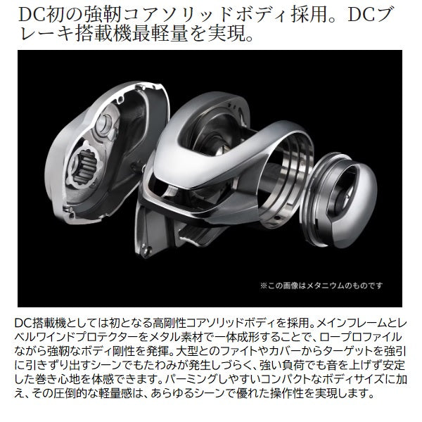 Shimano 24 Metanium DC 70 (Right handle)