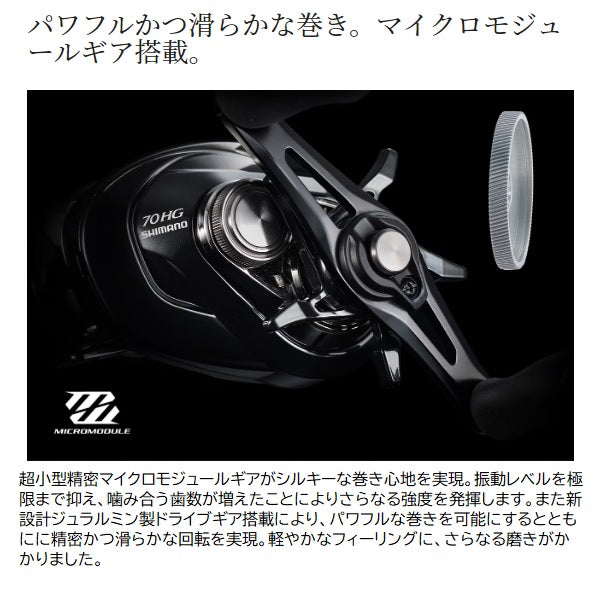 Shimano 24 Metanium DC 70 (Right handle)