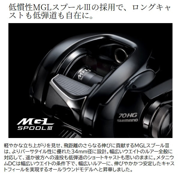 SHIMANO 24メタニウムDC 71HG Left Shimano 24 Metanium DC 71HG (Left handle)